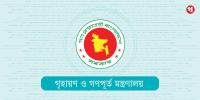 সাবেক প্রধানমন্ত্রীর কার্যালয়ের ১৫ গাড়িচালকের প্লট বরাদ্দ বাতিল