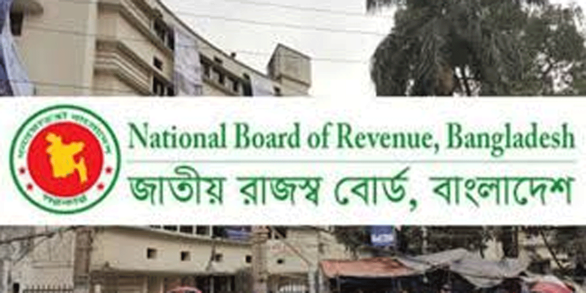 এনবিআরে বড় রদবদল