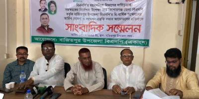 একতরফাভাবে বাজিতপুর উপজেলা সম্মেলনের চেষ্টা করছে একটি পক্ষ