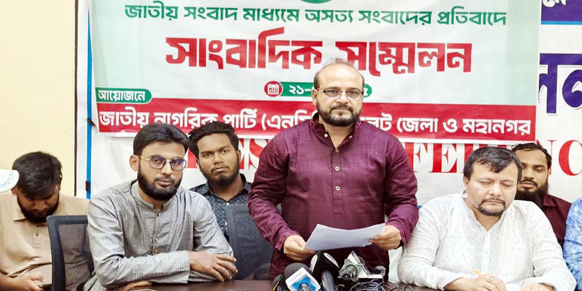 সাদা পাথর লুটের প্রমাণ না দিলে আইনি পদক্ষেপের হুঁশিয়ারি এনসিপির