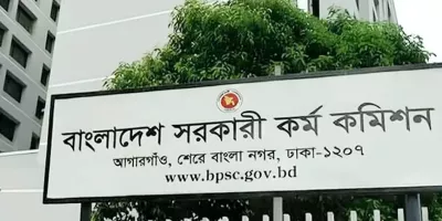 ৪৫তম বিসিএসের মৌখিক পরীক্ষার সময়সূচি প্রকাশ