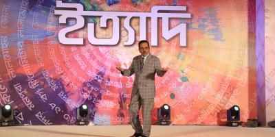 চরফ্যাশনে  ধারণকৃত ‘ইত্যাদি’ প্রচারিত হবে আজ