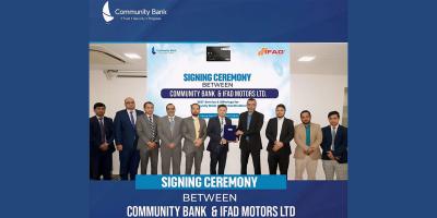 রয়্যাল এনফিল্ড কেনায় বিশেষ সুবিধা দেবে কমিউনিটি ব্যাংক