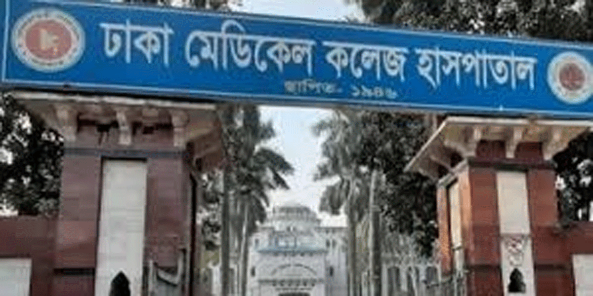 ঢামেকে শিশুর মৃত্যুকে কেন্দ্র করে সংঘর্ষ, আহত ৫