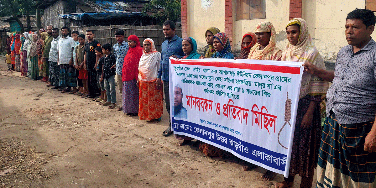 ঠাকুরগাঁওয়ে শিক্ষার্থী ধর্ষণের অভিযোগ মাদরাসার পরিচালকের বিরুদ্ধে