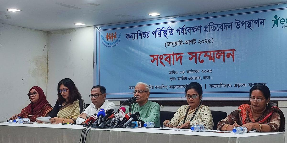 এ বছর হত্যা-ধর্ষণ-সংঘবদ্ধ ধর্ষণের শিকার যত মেয়েশিশু