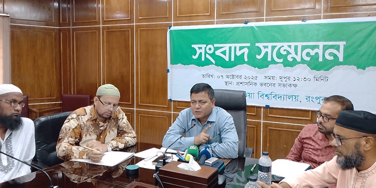 ২০ ডিসেম্বর অনুষ্ঠিত হবে বেরোবির প্রথম সমাবর্তন: সংবাদ সম্মেলন