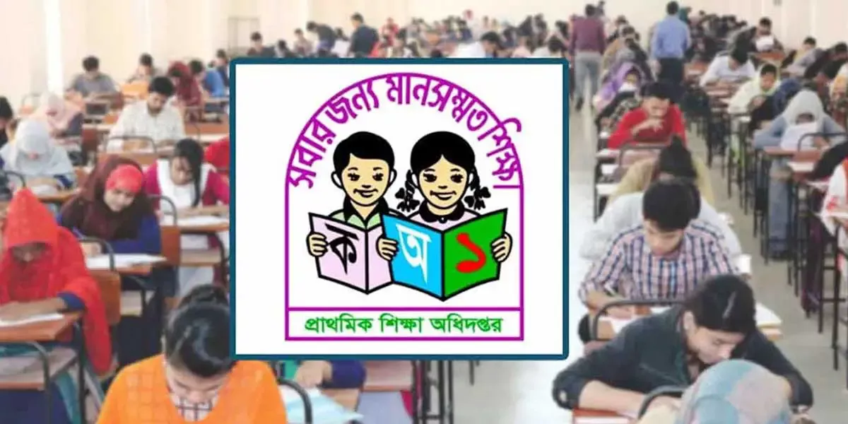 প্রাথমিক বিদ্যালয়ের প্রধান শিক্ষকরা পাবেন ১০ম গ্রেড