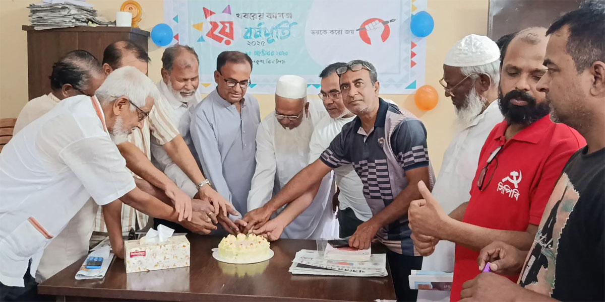 শৈলকুপায় খবরের কাগজের দ্বিতীয় বর্ষপূর্তি উদযাপন