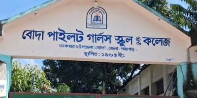 পঞ্চগড়ে ৩ শিক্ষাপ্রতিষ্ঠানে পাস করেনি কেউ
