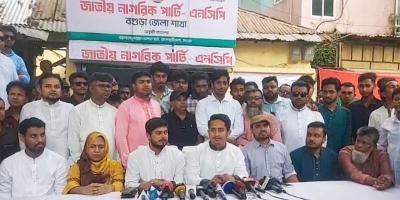 বগুড়ায় এনসিপির সম্মেলনে ককটেল বিস্ফোরণ