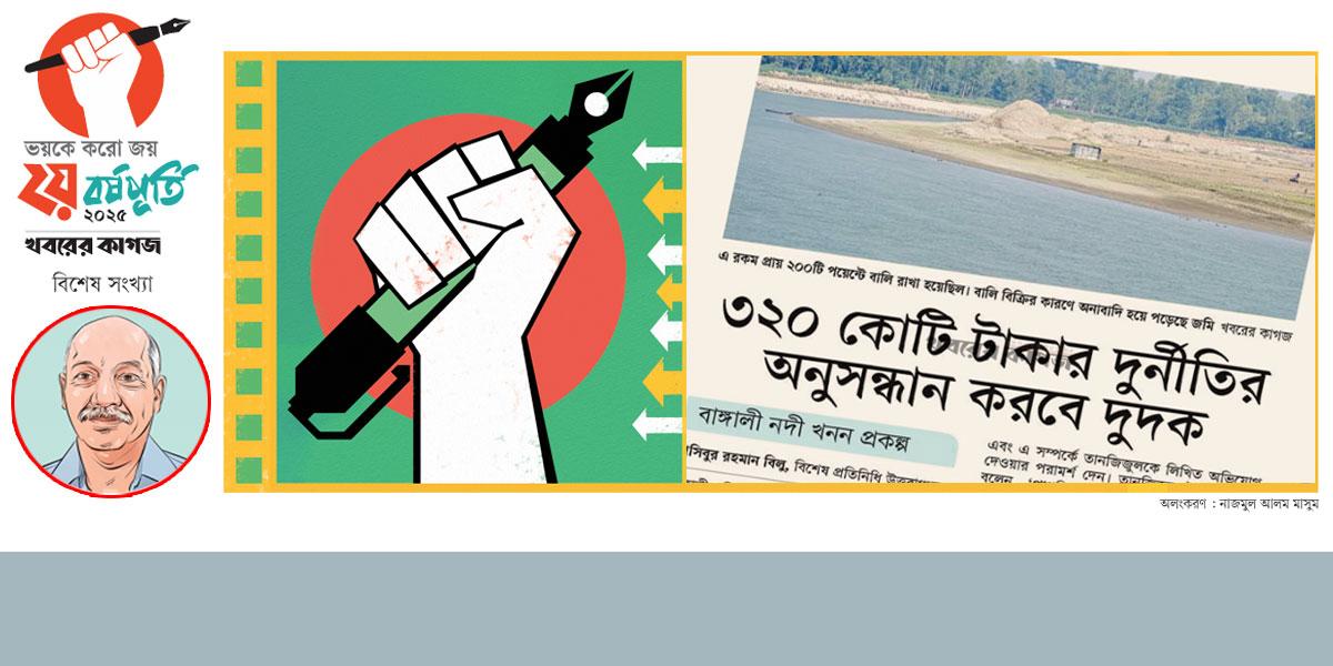 বাঙ্গালী নদীর কাহিনি