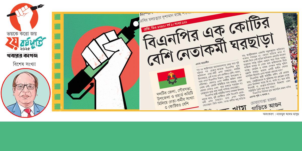 এক রিপোর্টে এক মাস আত্মগোপনে!