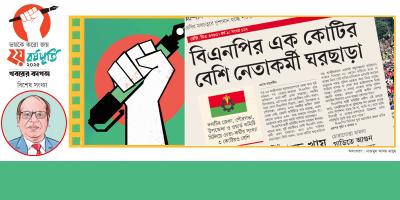 এক রিপোর্টে এক মাস আত্মগোপনে!