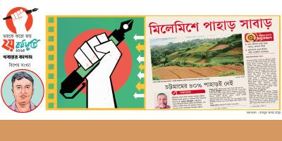 পাহাড় কাটা: কেঁচো খুঁড়তেই বেরিয়ে এল সাপ!