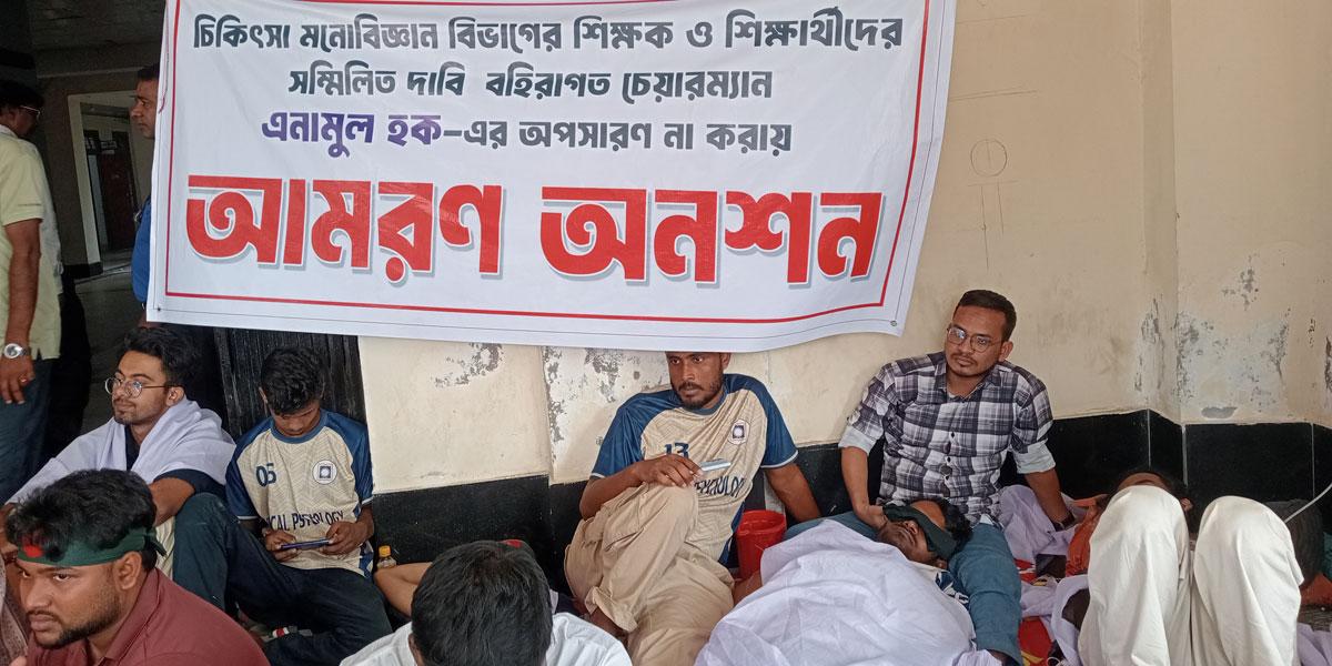 রাবিতে অনশনে অসুস্থ ২ শিক্ষার্থী