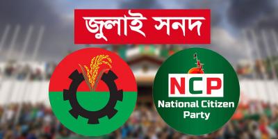 বিএনপির আপত্তি, এনসিপির শর্ত ও আইনি কাঠামোতে ঘুরপাক কমিশনের