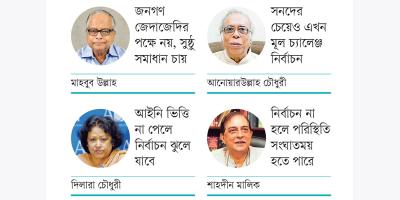 জুলাই সনদ নিয়ে রাজনৈতিক পরিস্থিতি ঘোলাটে হতে পারে
