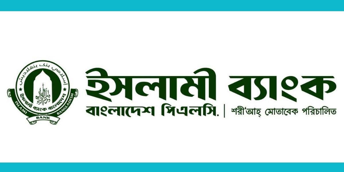 ইসলামী ব্যাংকের বিরুদ্ধে আদালতের সমন জারি