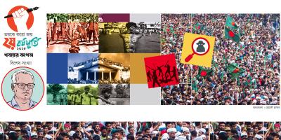 সংস্কারের সন্ধিক্ষণ আর সম্ভাবনা নিয়ে সংশয়