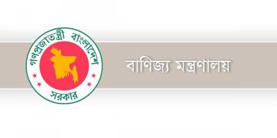 বিজনেস প্রমোশন কাউন্সিল আইন হবে