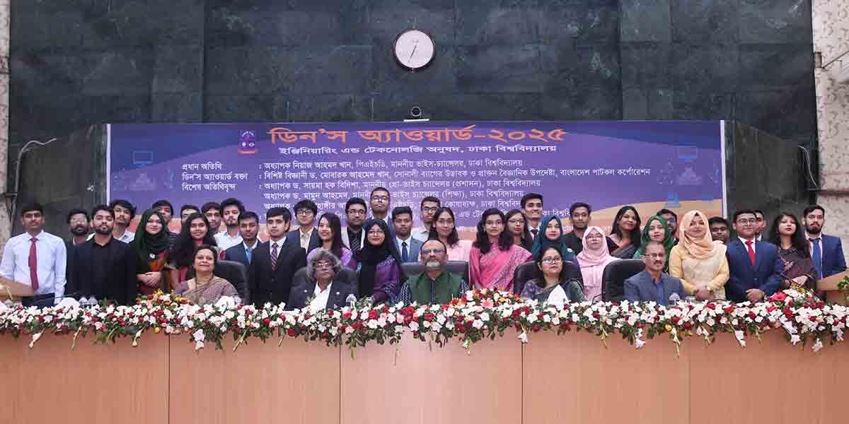 ঢাবির ৭৪ শিক্ষক-শিক্ষার্থীর ডিনস অ্যাওয়ার্ড লাভ