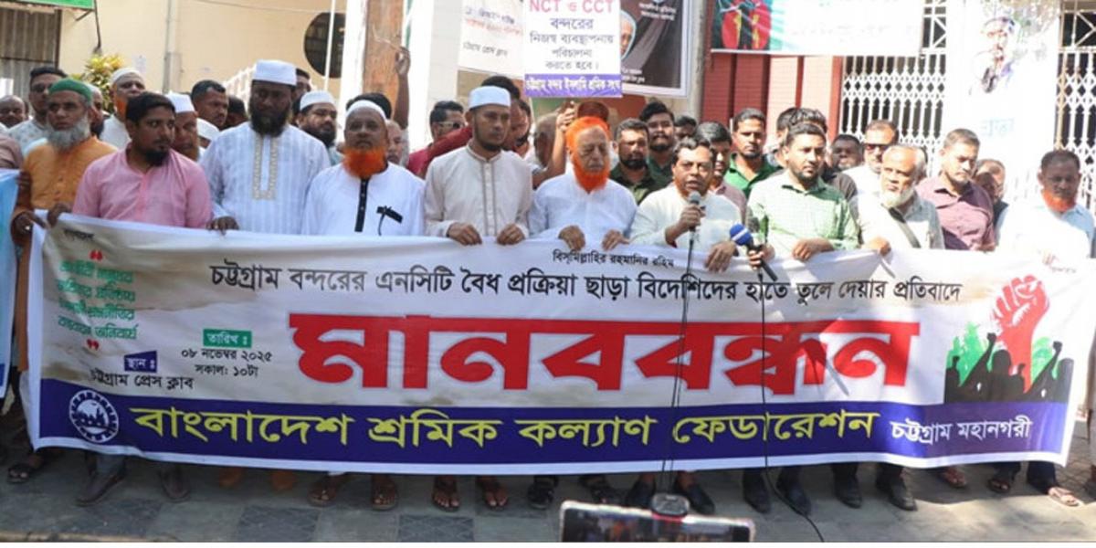 ‌‘বন্দরকে বিদেশী প্রতিষ্ঠানের হাতে দিলে স্বাধীনতা ও সার্বভৌমত্বের ক্ষতি’