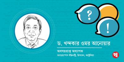 নৈরাজ্যের রং: নাগরিকের চোখে রাষ্ট্র ও রাজনীতি