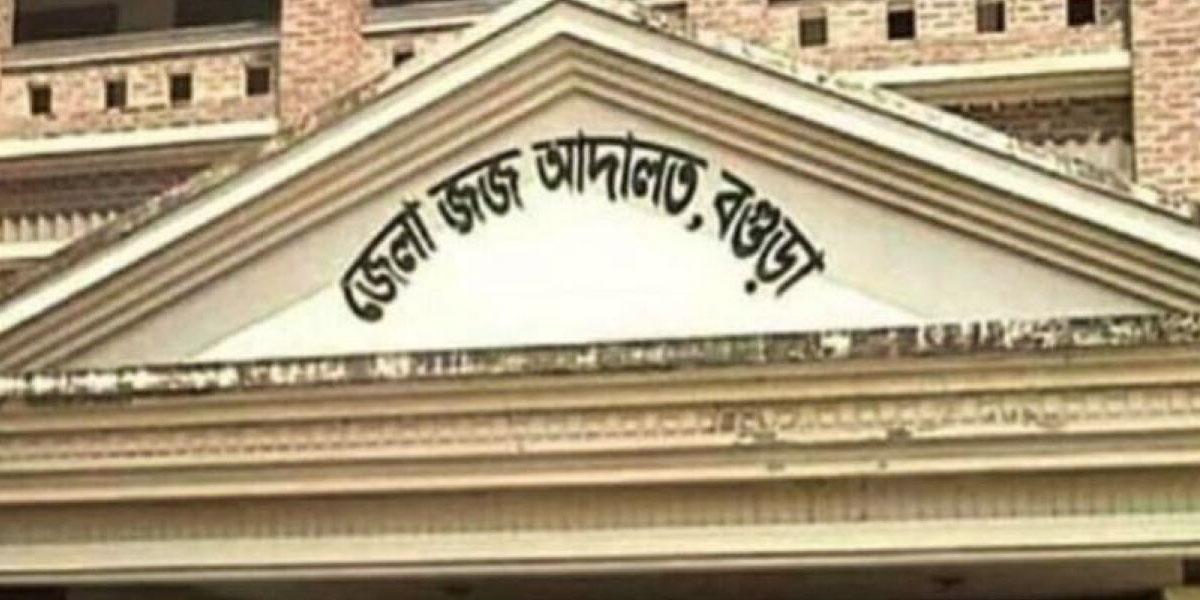 বগুড়ায় হত্যা মামলায় ৩ জনের মৃত্যুদণ্ড