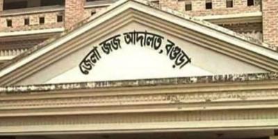 বগুড়ায় হত্যা মামলায় ৩ জনের মৃত্যুদণ্ড