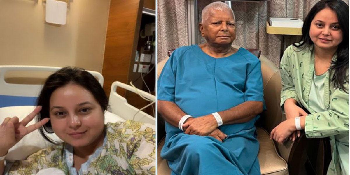 ভারতের প্রবীণ নেতা লালু প্রসাদের পরিবারে 'কিডনি' বিতর্ক