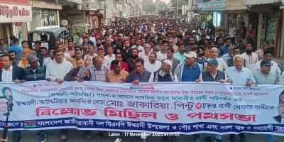 পাবনা-৪ আসনের প্রার্থী পরিবর্তনের দাবিতে বিএনপির একাংশের বিক্ষোভ মিছিল