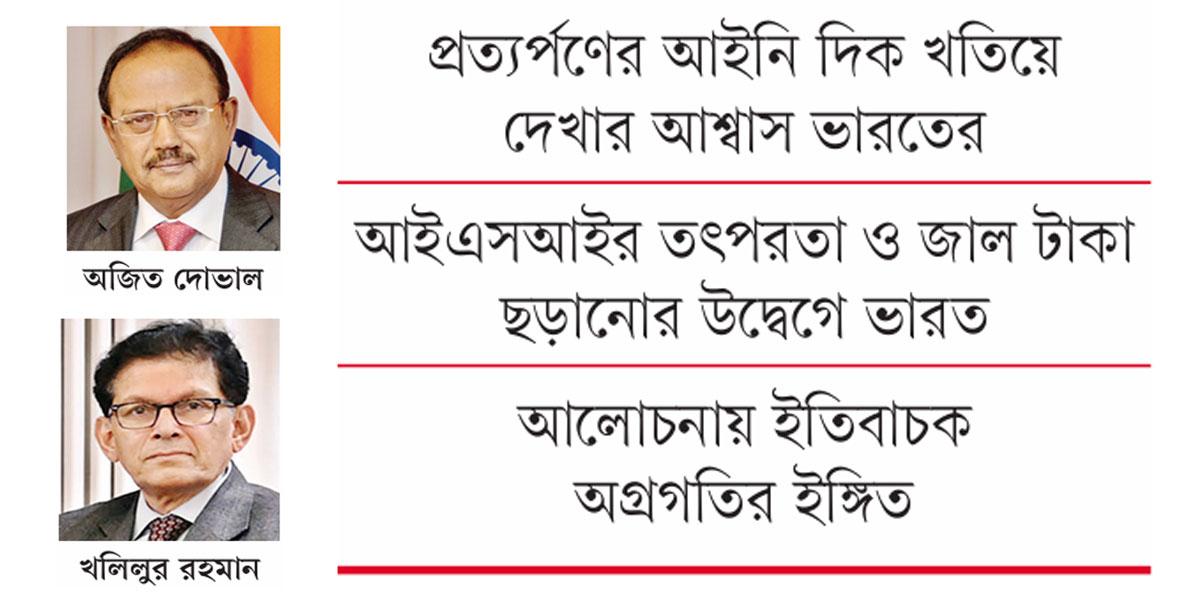 ঢাকা-দিল্লি টানাপোড়েনে শেখ হাসিনার প্রত্যর্পণ ইস্যুতে আলোচনা