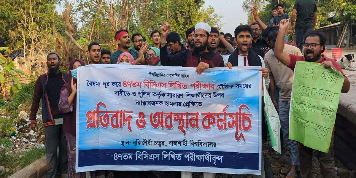 বিসিএস লিখিত পরীক্ষা পেছানোর দাবিতে রাবি শিক্ষার্থীদের রেলপথ অবরোধ