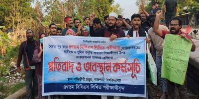 বিসিএস লিখিত পরীক্ষা পেছানোর দাবিতে রাবি শিক্ষার্থীদের রেলপথ অবরোধ