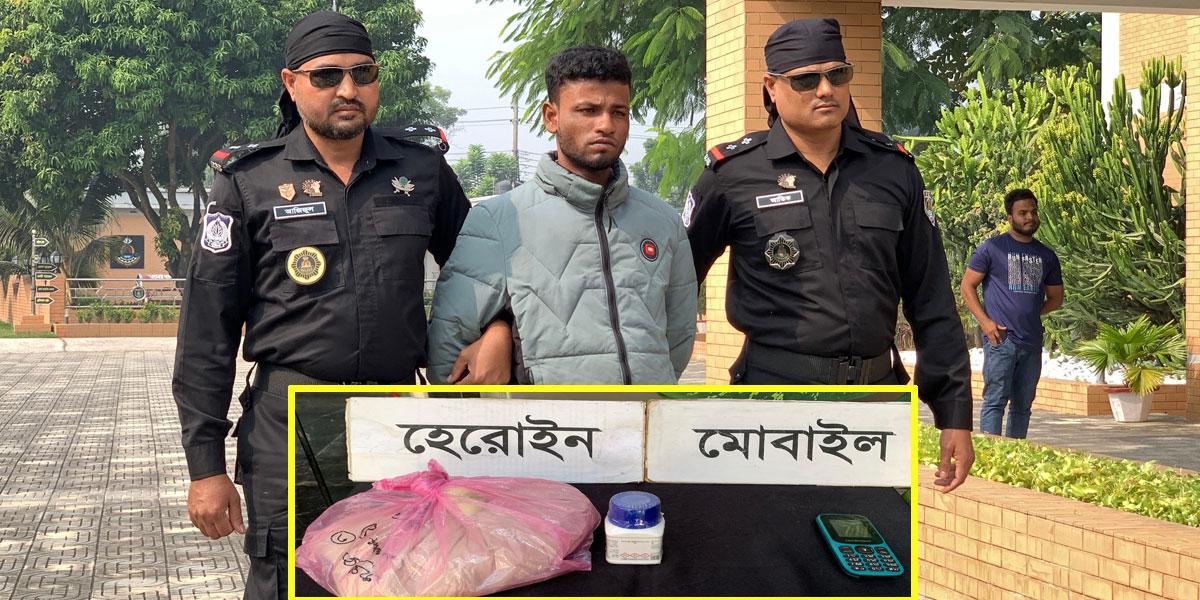 গোদাগাড়ীতে কোটি টাকার হেরোইনসহ মাদককারবারি গ্রেপ্তার