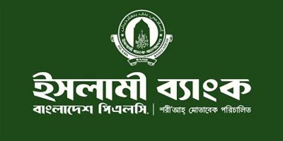 গণহারে ছাঁটাই: ইসলামী ব্যাংকের অসত্য তথ্য