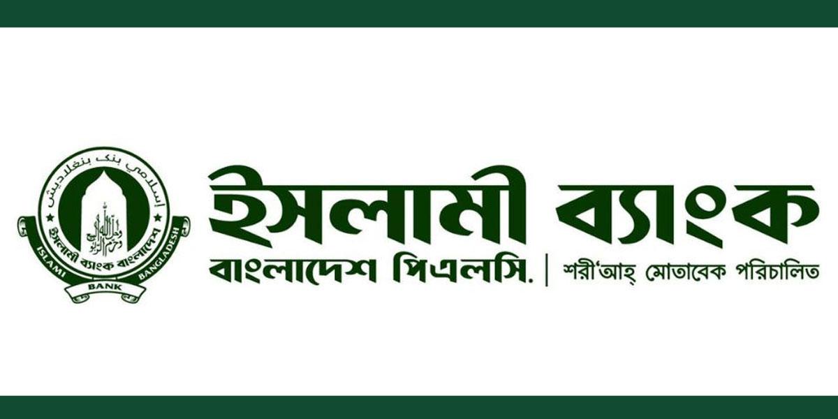 ইসলামী ব্যাংকে এমডি-চেয়ারম্যান দ্বন্দ্ব