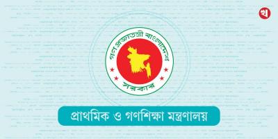 প্রাথমিকের শিক্ষকদের কাজে যোগদানের নির্দেশ