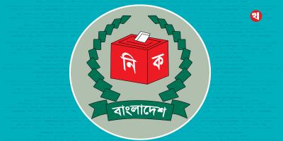 আমজনতার দল ও জনতার দলকে নিবন্ধন দিল ইসি