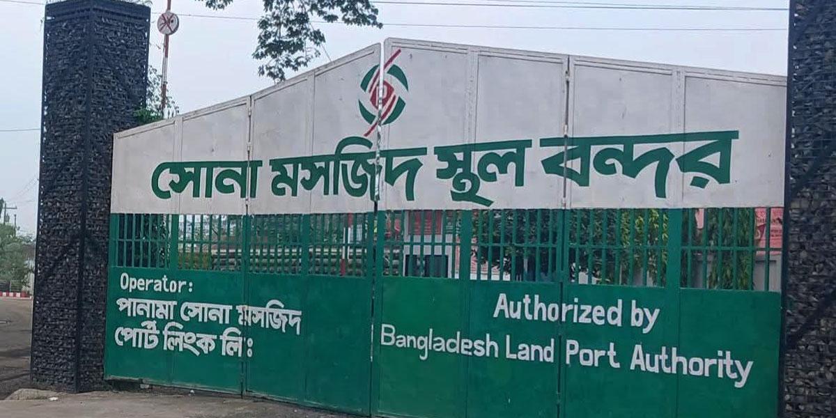 সোনামসজিদ স্থলবন্দর দিয়ে এল ৬০ টন পেঁয়াজ