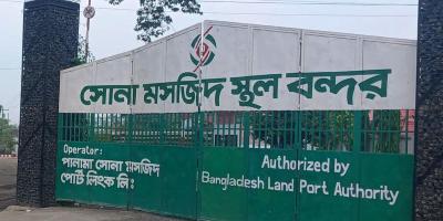সোনামসজিদ স্থলবন্দর দিয়ে এল ৬০ টন পেঁয়াজ