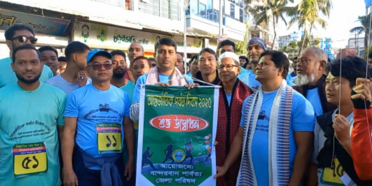 আন্তর্জাতিক পর্বত দিবসে বান্দরবানে মিনি ম্যারাথন