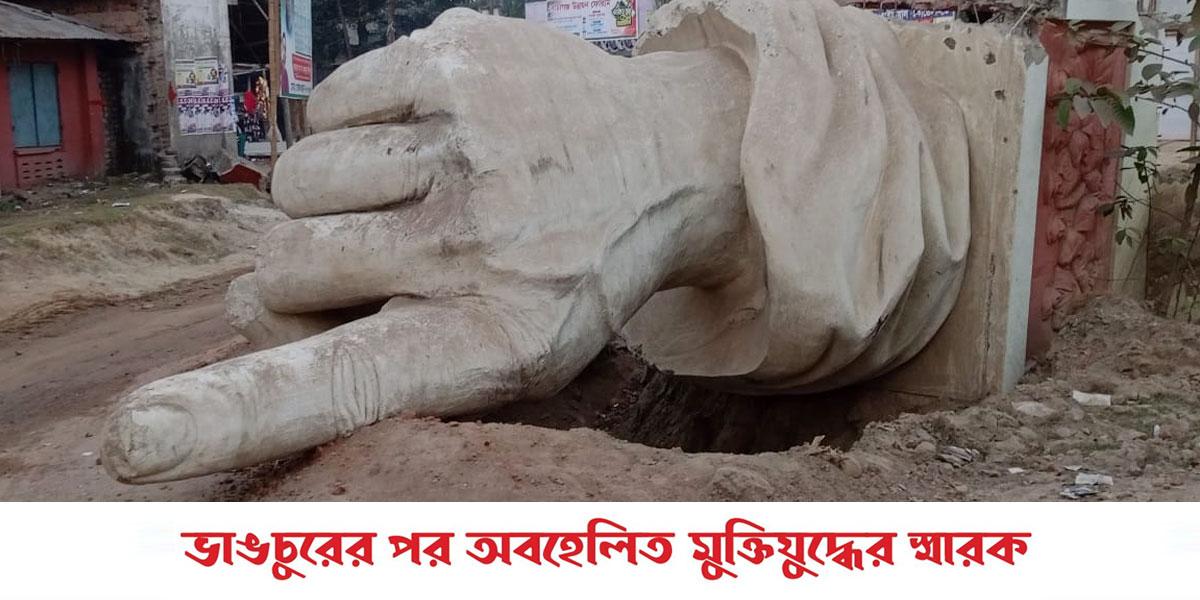 দিনাজপুরে বঙ্গবন্ধুর স্মৃতিস্তম্ভ পুনর্নির্মাণের উদ্যোগ