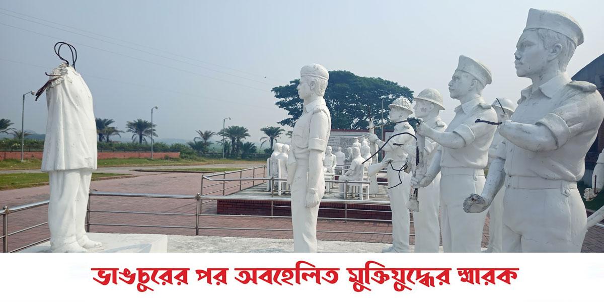 মুজিবনগর মুক্তিযুদ্ধ স্মৃতি কমপ্লেক্স এখন ধ্বংসের প্রতিচ্ছবি