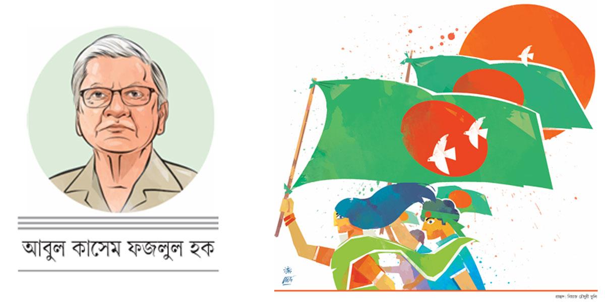 মুক্তিযুদ্ধের চেতনায় দেশ গড়তে হবে