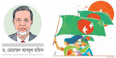 একটি ফুলকে বাঁচাব বলে