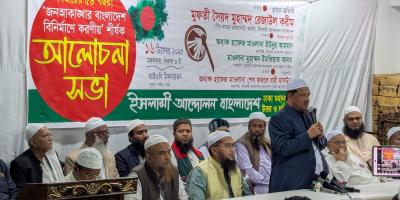 একাত্তরের বিজয়কে অর্থবহ করার সংগ্রাম অব্যাহত রাখতে হবে: চরমোনাই পীর