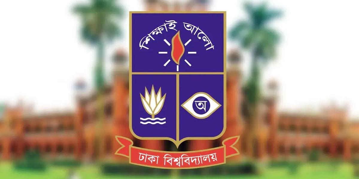 ঢাবির বিজ্ঞান ইউনিটের শনিবারের পরীক্ষা স্থগিত