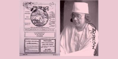 নজরুলের লাঙল পত্রিকার শতবর্ষ